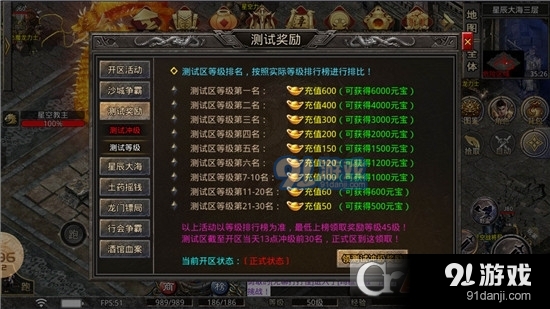 明游传奇1.80三职业v4.3.10截图5