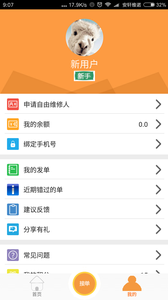 人人维修v313截图2