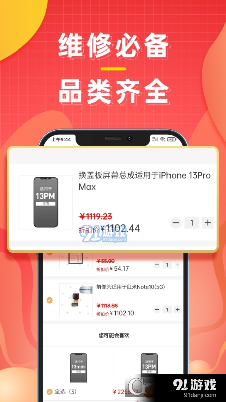糯米机v2.8.13截图1