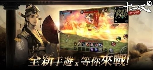 十二之天MOrigin正式版v19截图1