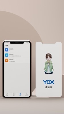 奕启学v1.1.5截图1