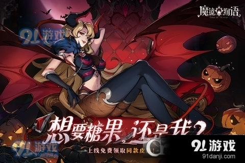 魔镜物语正版v2.8.6截图1