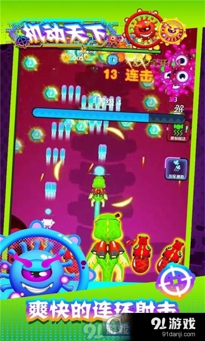 机动天下手游v1.0.5截图2