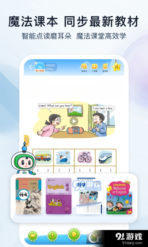 沪学习安卓版v8.6截图2