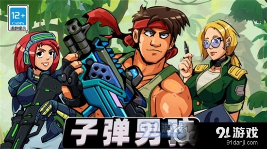 子弹男孩v1.1.5截图5