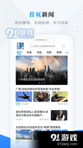 肇政通v3.9.6截图2