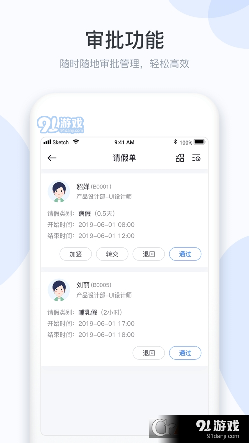 小D协同v3.1.76截图1