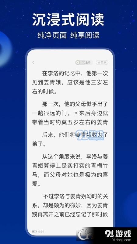 星空免费小说v1.5截图5