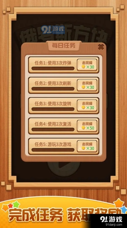 俄罗斯方块大招版v2.7截图3
