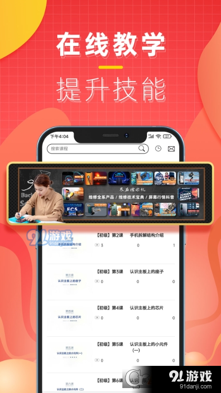 糯米机v2.8.13截图3