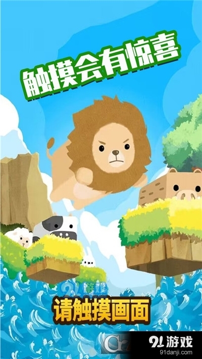 萌宠集会手游v1.1.9截图2