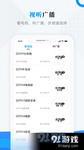 肇政通v3.9.6截图4
