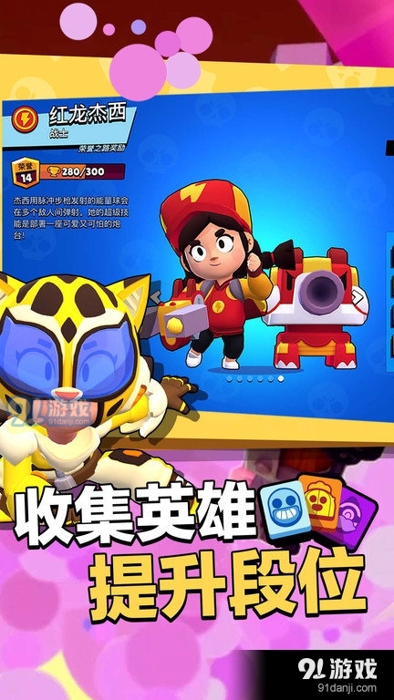 荒野乱斗云游戏v39.139截图2