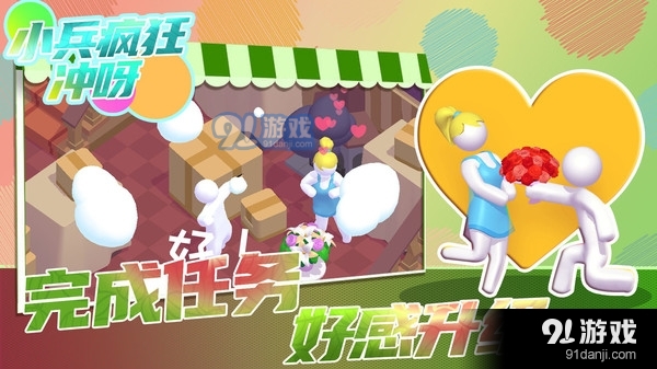 小兵疯狂冲呀v1.3.4截图4