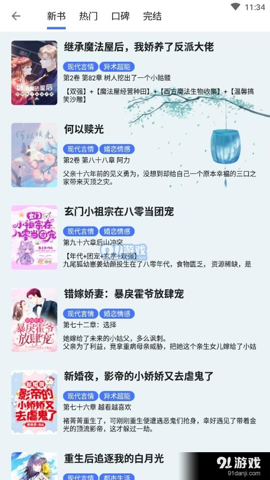 飞鱼阅读免费v23.7.26截图4