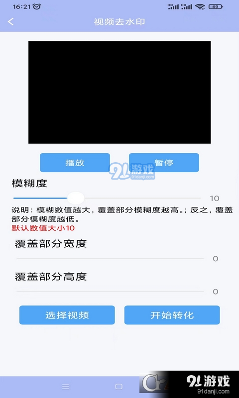 精灵去水印安卓v1.2.8截图3