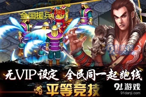 侠义游戏v1.0.351截图4