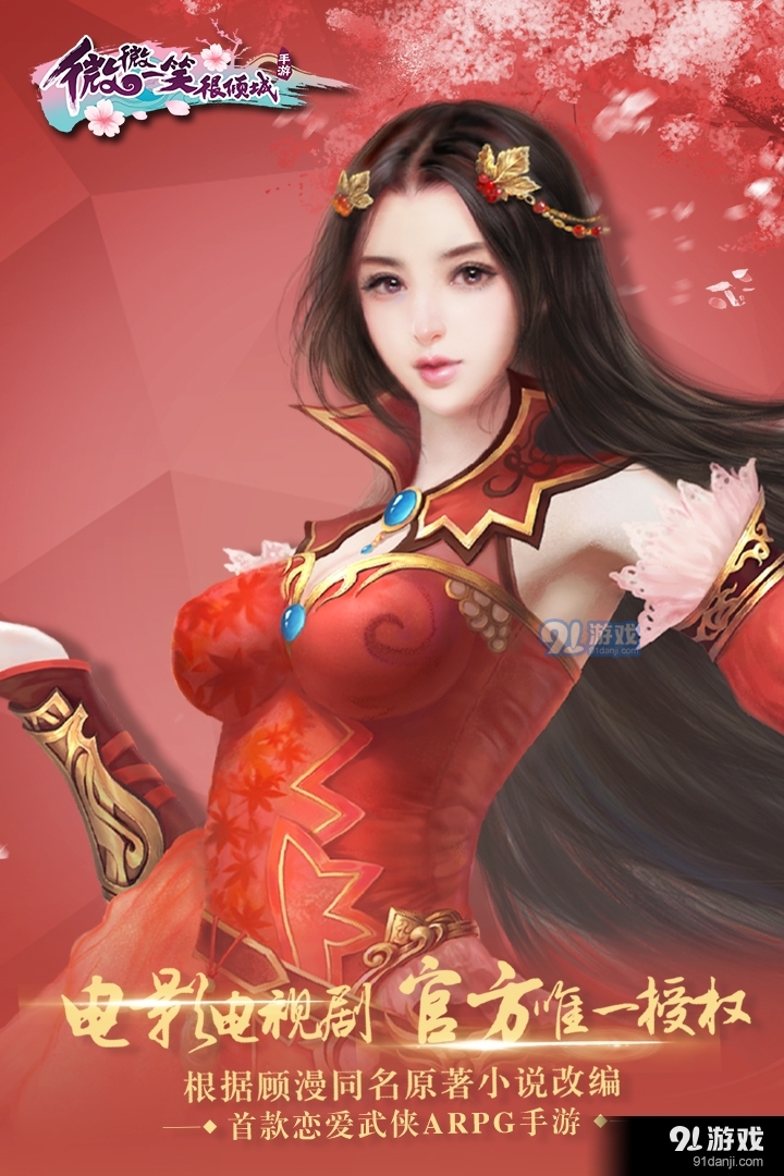 微微一笑很倾城v1.5.6截图1