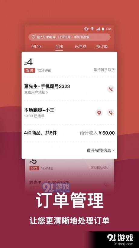 趣点商家v1.8截图2