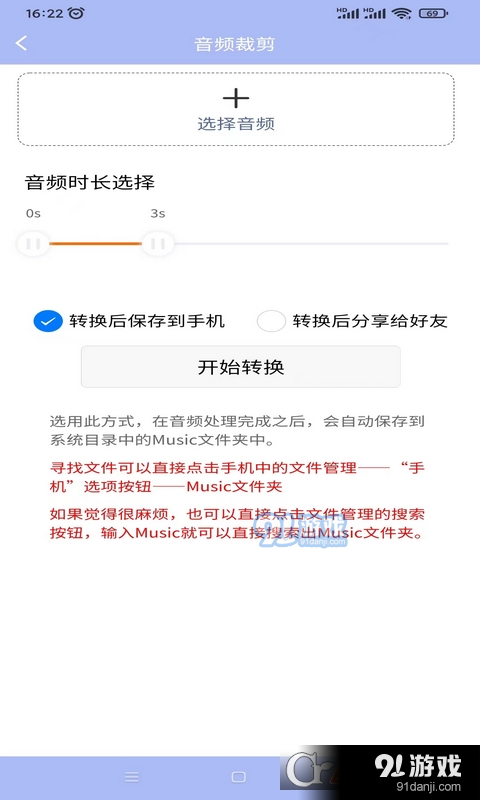 精灵去水印安卓v1.2.8截图2
