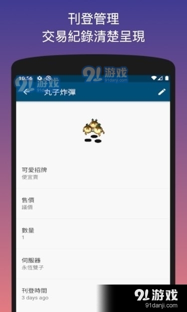 法兰城市集v1.4.6截图3