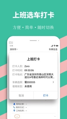 优途快达司机v2.5.5截图1