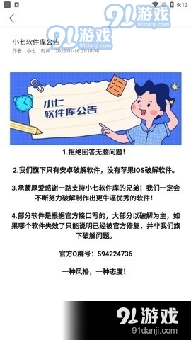 小七软件库蓝奏云v1.3.5截图4