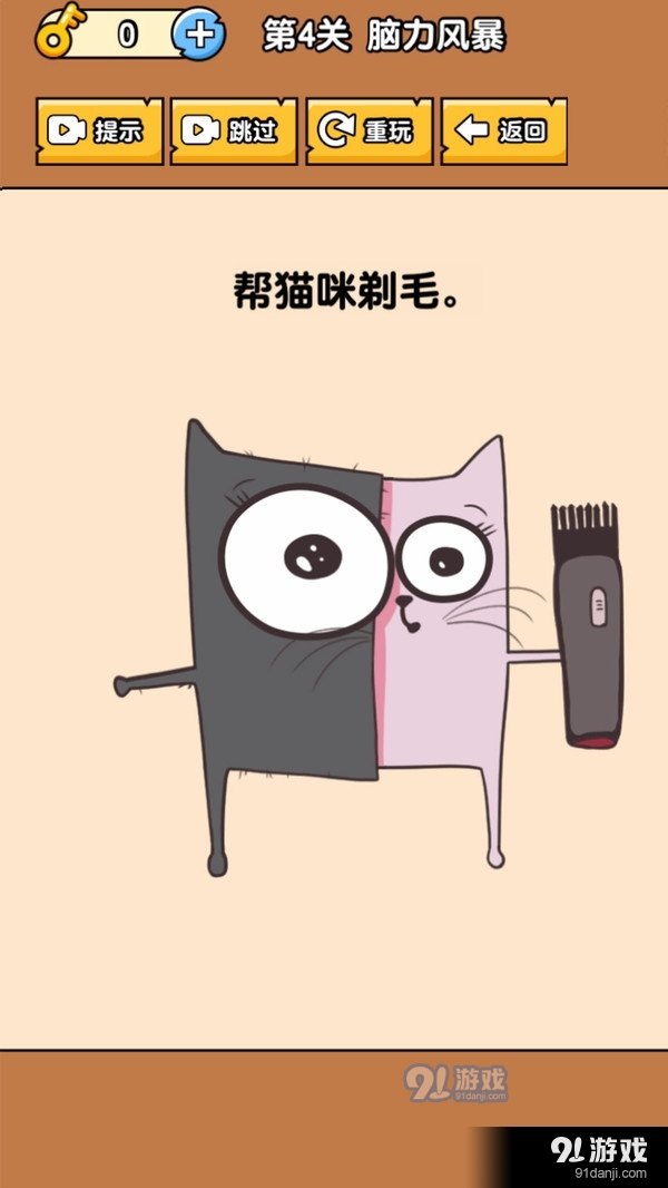 燃烧吧大脑v1.1.0.5截图4