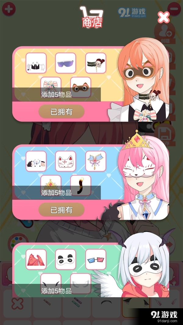 动漫头像装扮v1.5截图5