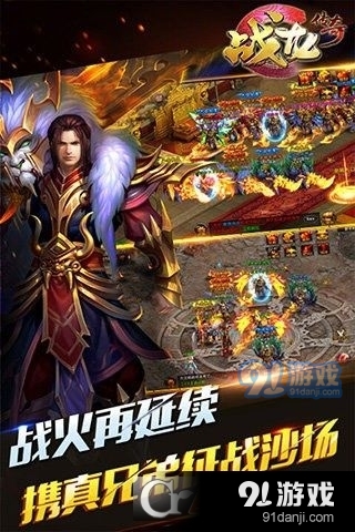 斩龙传说安卓版v1.1.10截图1
