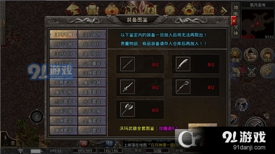 明游传奇1.80三职业v4.3.10截图1