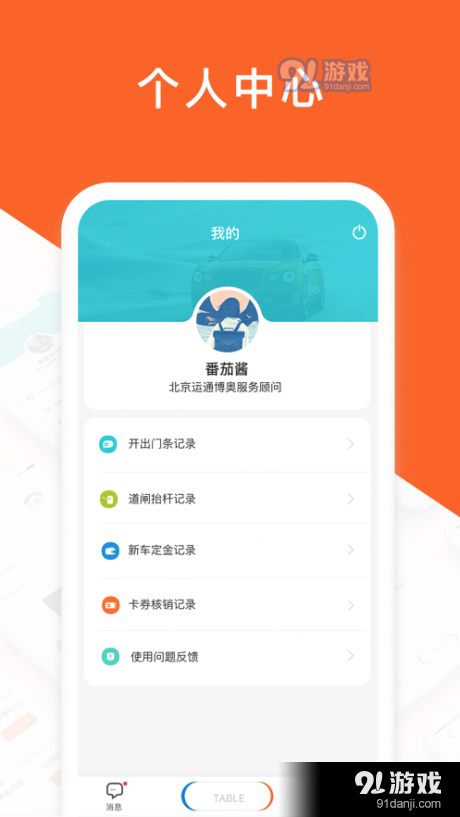 运通汇经销店端v3.6.6截图3