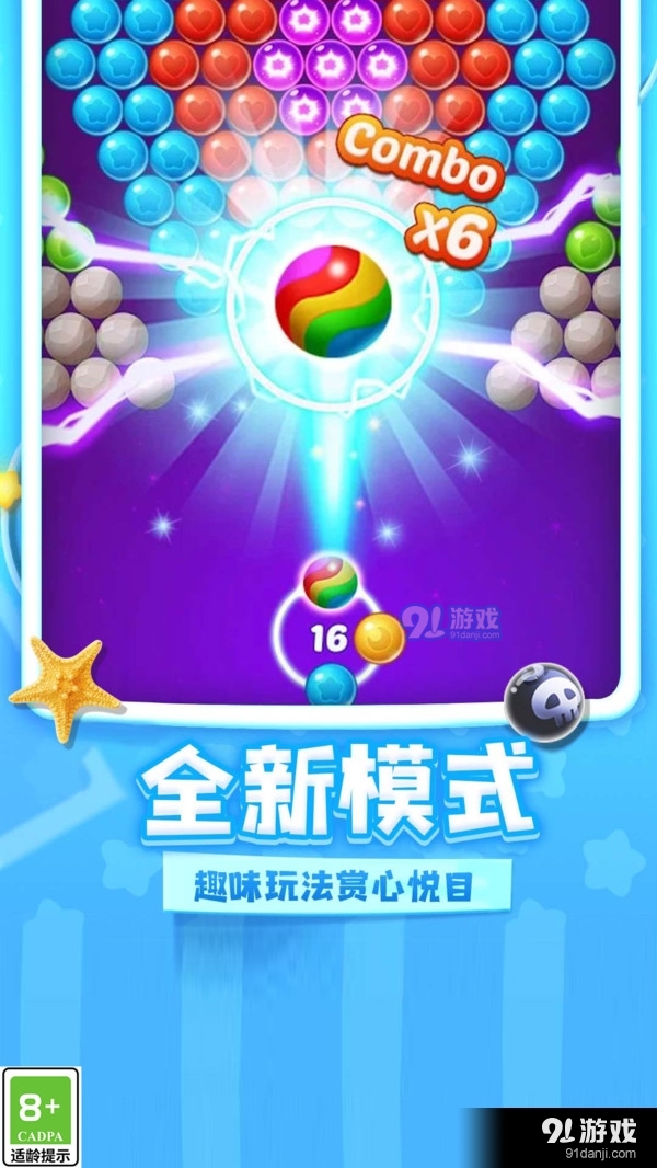 霓虹弹球v1.1.6截图1