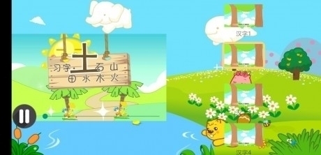 宝宝学中文汉字v9.62.17.17截图2