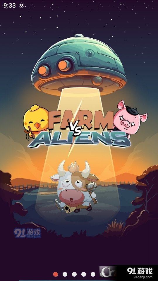 农场VS外星人v1.5截图2