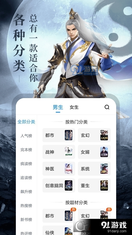 疯读小说v1.2.2.14截图3