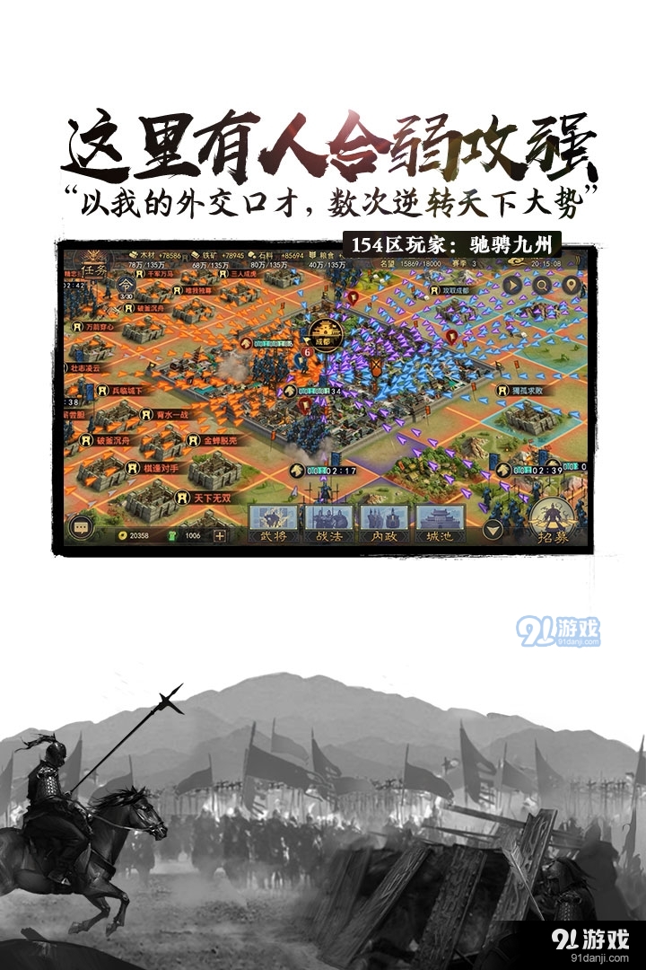 率土之滨游戏v2.1.14截图2