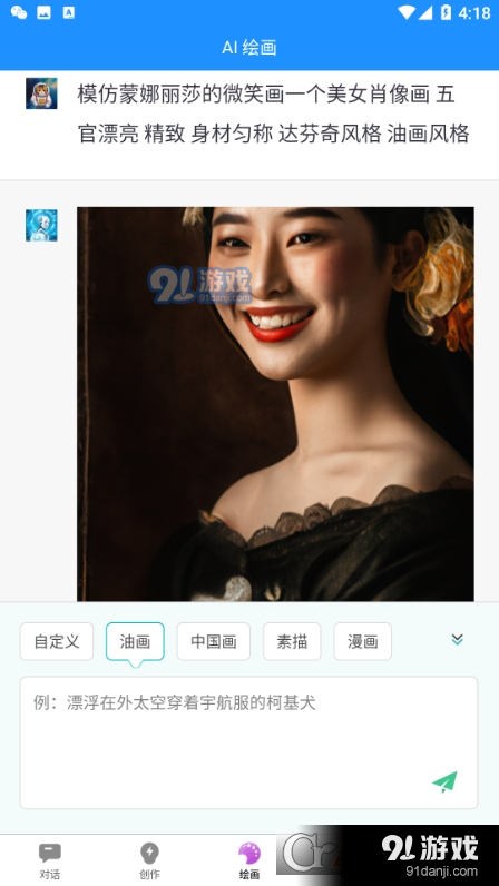 必有智能应答AI机器人v1.1.5截图2