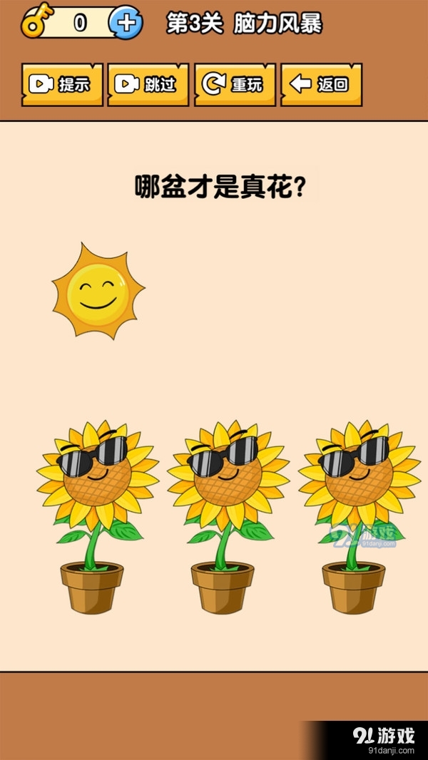 燃烧吧大脑v1.1.0.5截图3