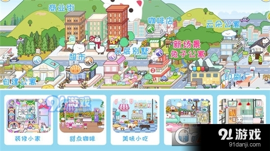 托卡全新世界手游v1.6截图1