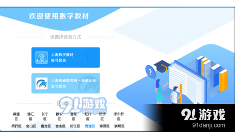 上海数字教材标准版v2.8.2.5截图2