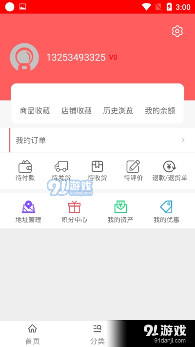 趣品味电商导购v1.7.7截图5