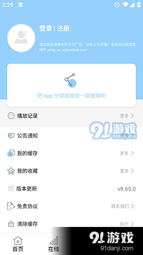酷酷追剧v9.86..4截图5