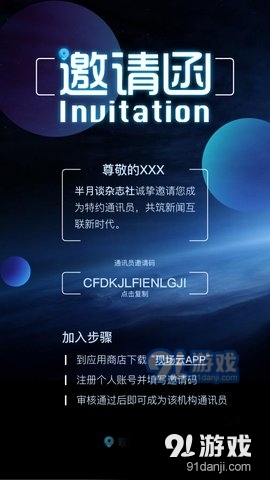 现场云Appv3.11.9截图1