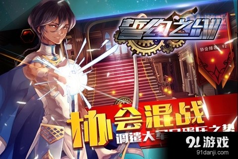 誓约之剑游戏v1.0.5截图4
