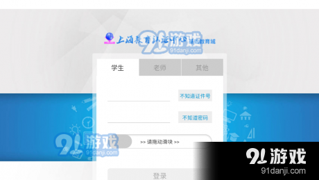 上海数字教材标准版v2.8.2.5截图3