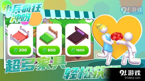 小兵疯狂冲呀v1.3.4截图2