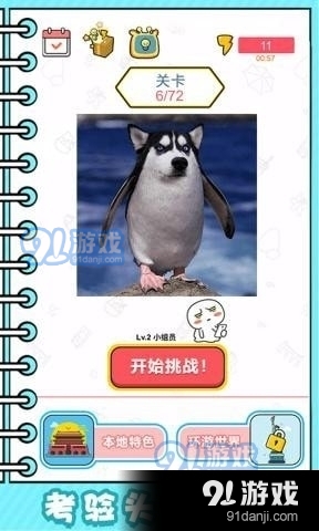 看起来很怪v1.3.6截图4