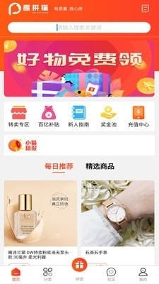 趣拼猫v1.3.11截图1