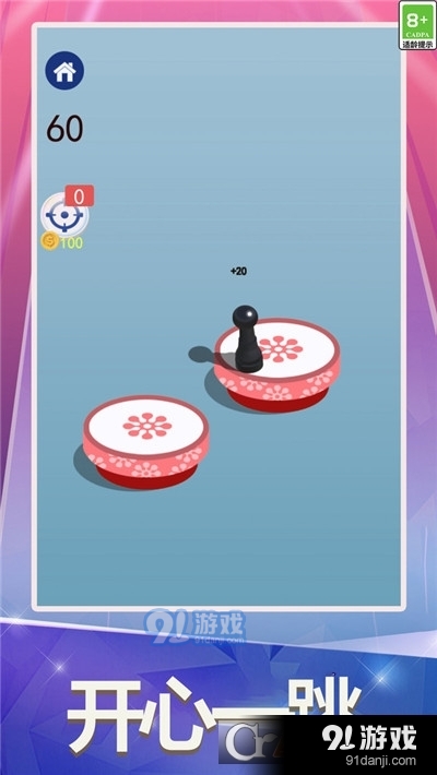 跳一跳大作战v1.6截图3